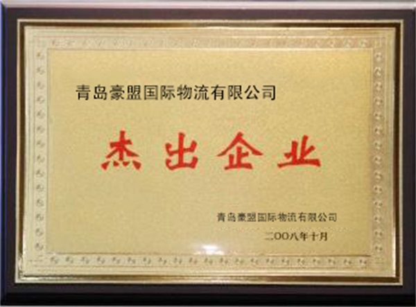 资质荣誉